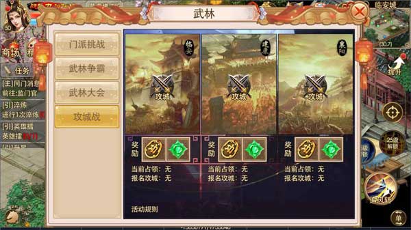 主攻城战玩法配图1