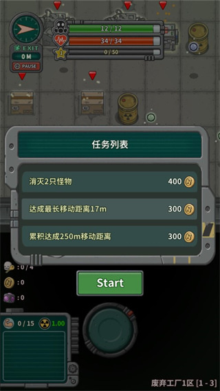 地下世界庇护所新手攻略图片5