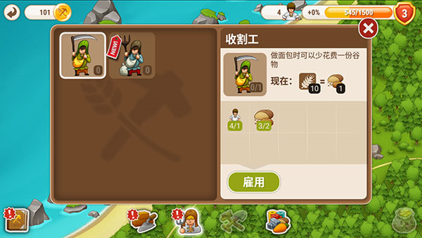 村庄日记2谷歌版图片7