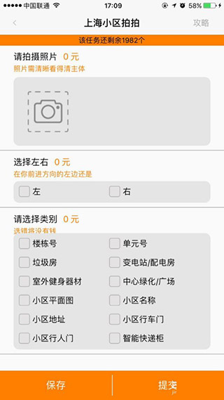 蚂蚁众包app图片5