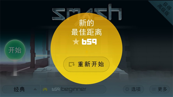 急速冲击新手指南图片7