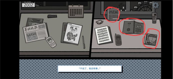 拣爱国际版截图10