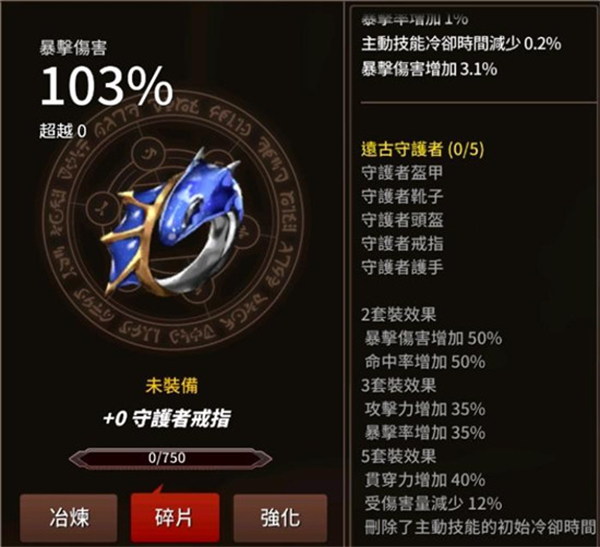 剑客物语游戏装备推荐１２