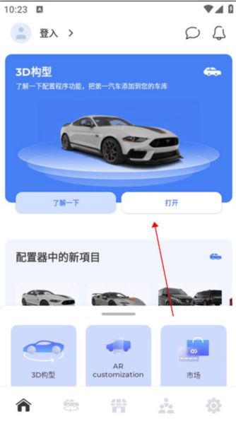 formacar车辆改装教程图片1