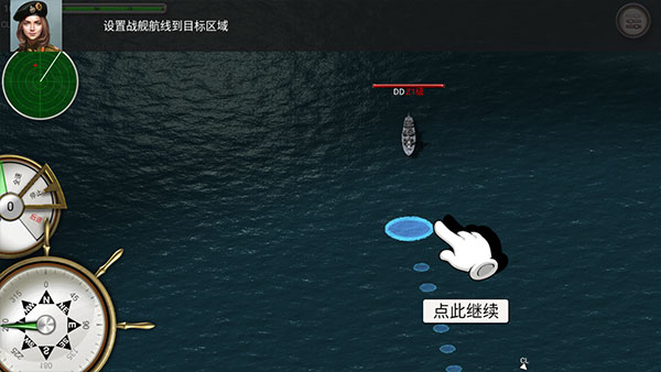 大海战手游截图3