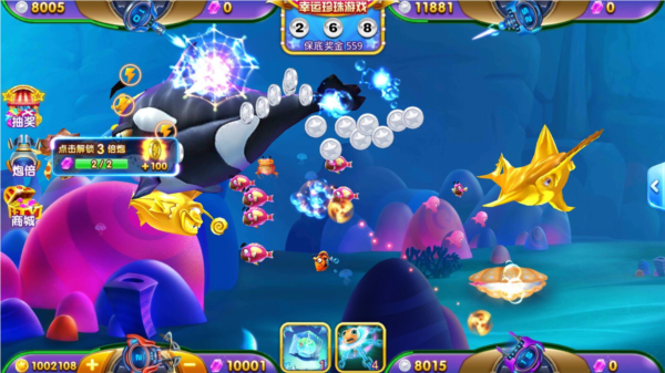 捕鱼达人4原始版本图片1