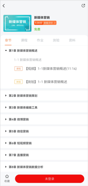 i博导使用教程截图3