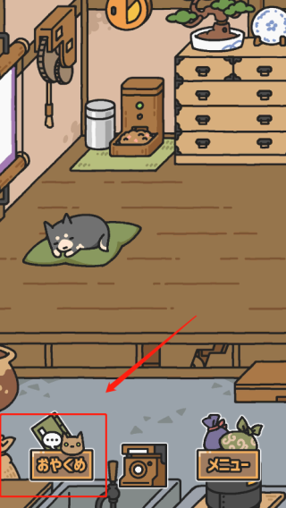 狗狗的使命新手攻略图片1