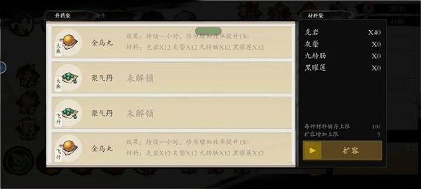 开荒攻略的截图4