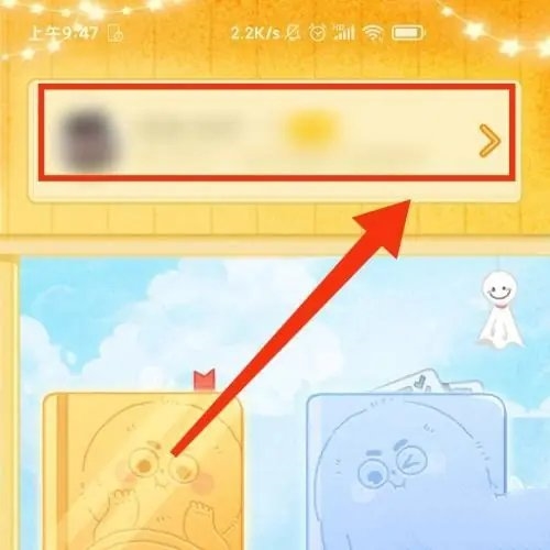 毛滚滚日常在哪设置同步日记到云端图片2