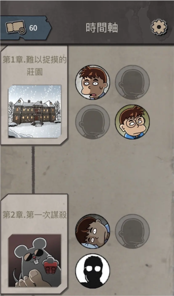 布达佩斯谋杀案新手攻略截图4