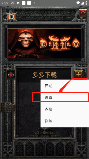 暗黑2珍藏版新手攻略图片3