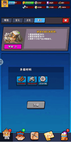 家园卫士图片10