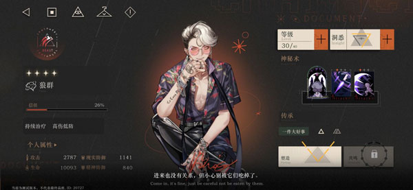 重返未来1999图片13