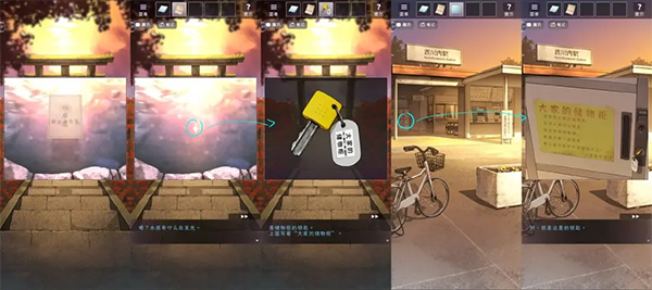 彼岸花游戏攻略截图25