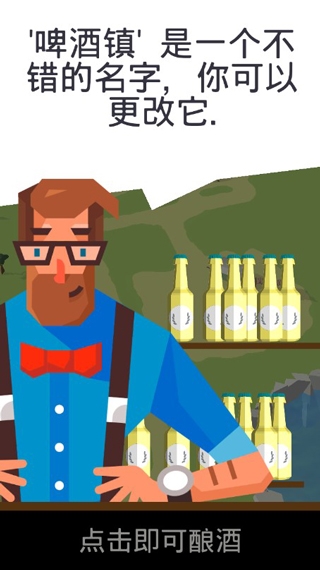 啤酒镇图片