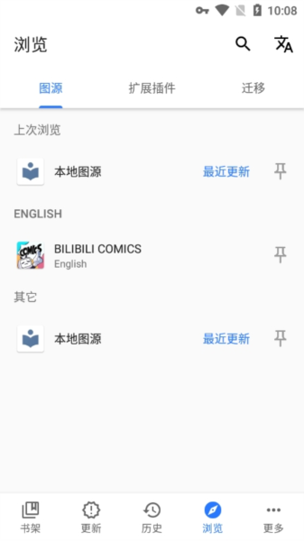 tachiyomi软件截图20