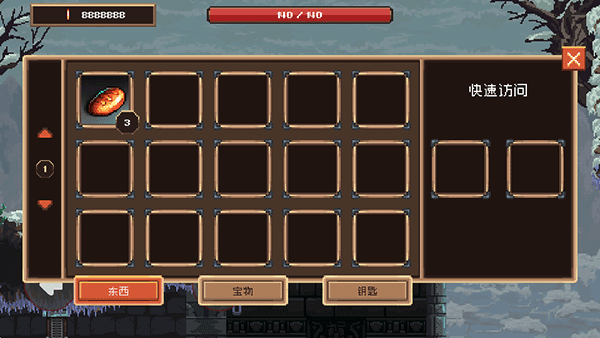 致命的行军骑士之剑新手攻略图片5