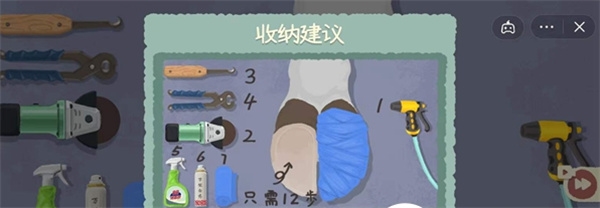 收纳物语最新版图片13