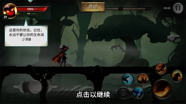 格斗俱乐部游戏截图9