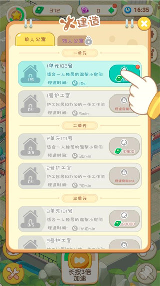 养老模拟器游戏怎么玩截图6