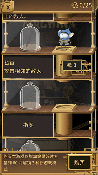 迷宫机械新手攻略图片5