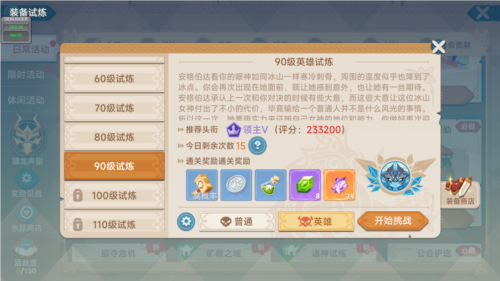 猎龙者之歌九游版图片12