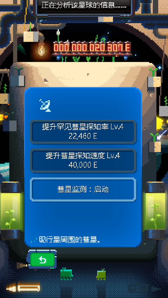 绿色星球2无限金币版下载