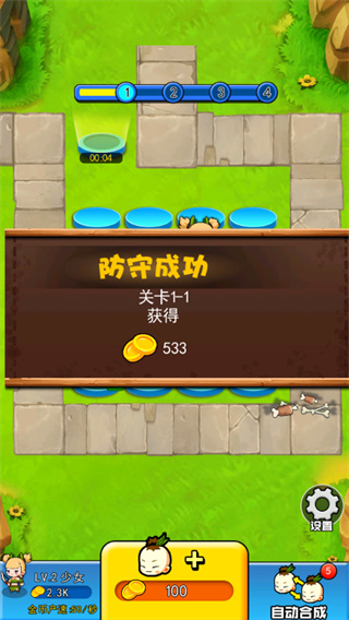 我要当盟主新手攻略图片6