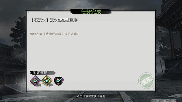 大明侠客令官方版截图3