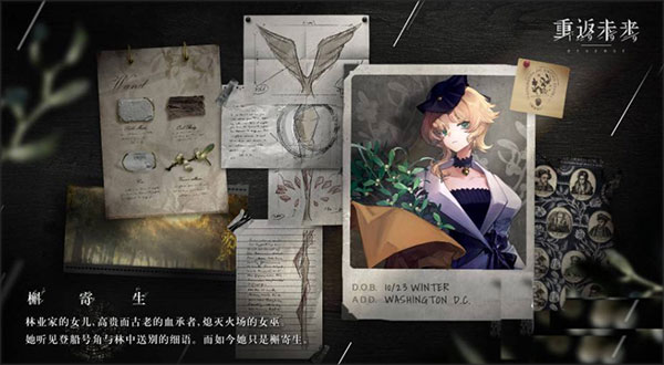 重返未来1999图片4