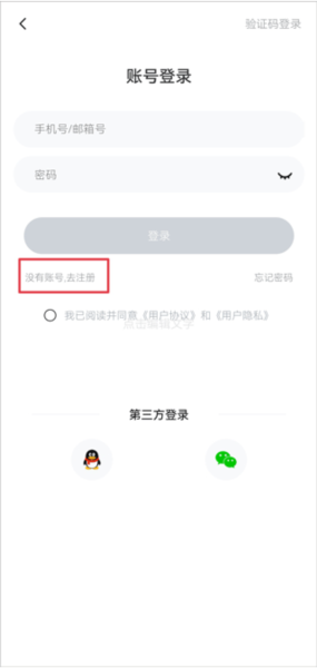 i博导使用教程截图1