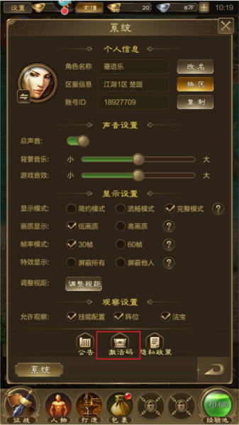 王者征途官方版截图4