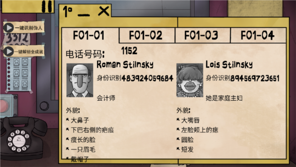 他不是我的邻居噩梦模式中文版截图3