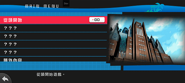 弹丸论破2怎么设置中文截图3
