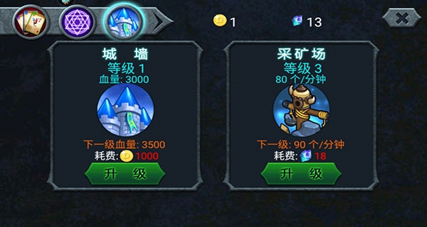 进阶攻略的截图3