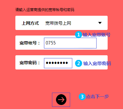 水星路由使用教程2