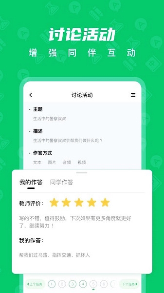 中教云智学app图片