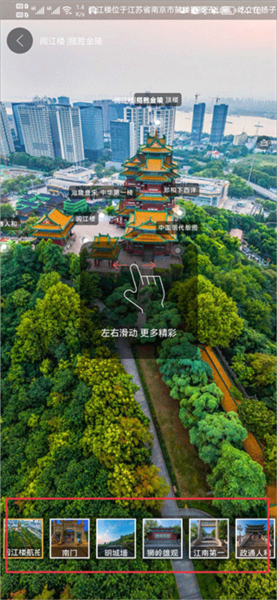 全球实况摄像头怎么用图片5