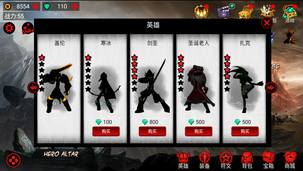 火柴人联盟新手教程8