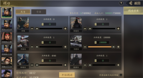 手机三国2图片5