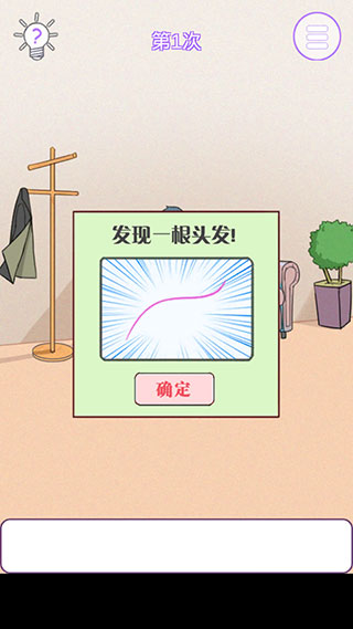 他究竟有几个好妹妹游戏怎么玩截图7