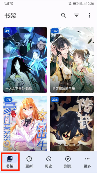 tachiyomi软件截图11