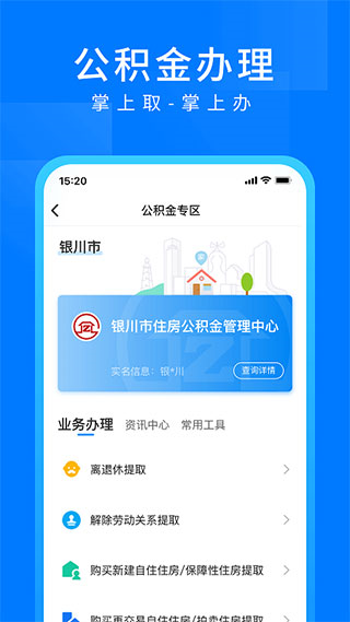 i银川app图片
