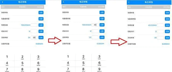 蚂蚁bms软件截图4