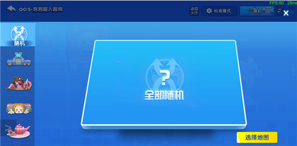 房间模式玩法配图4