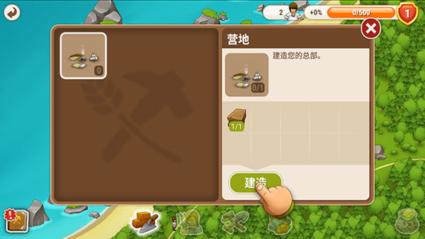 村庄日记2谷歌版图片3