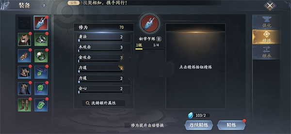 庆余年小米版图片14