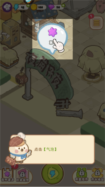 欢乐消消消测试服截图１０