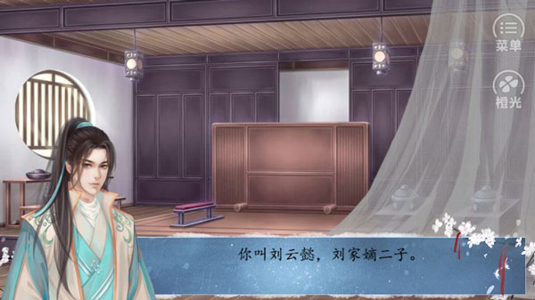 皇途很江湖帝王线攻略图片1